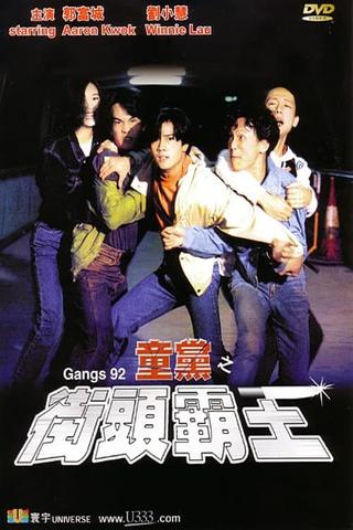 Gangs '92 poster