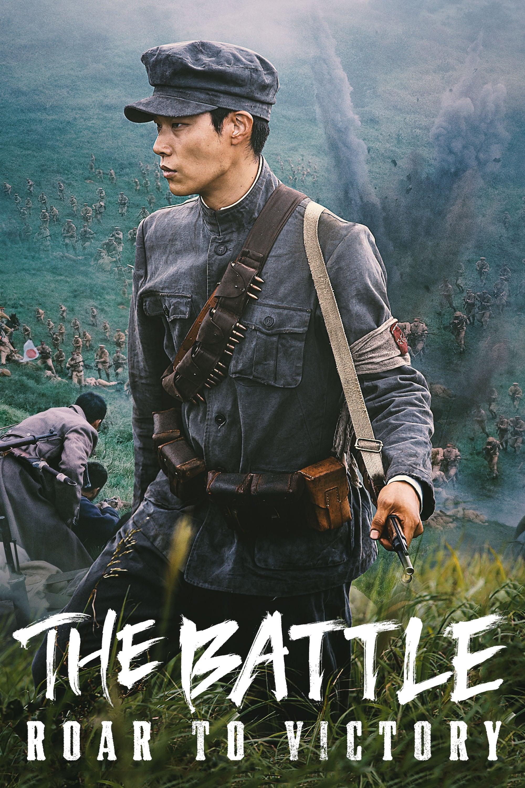 The Battle: Roar to Victory poster