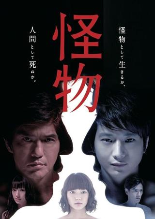 Kaibutsu poster