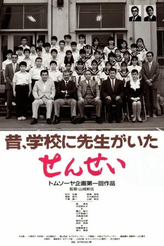 Sensei poster