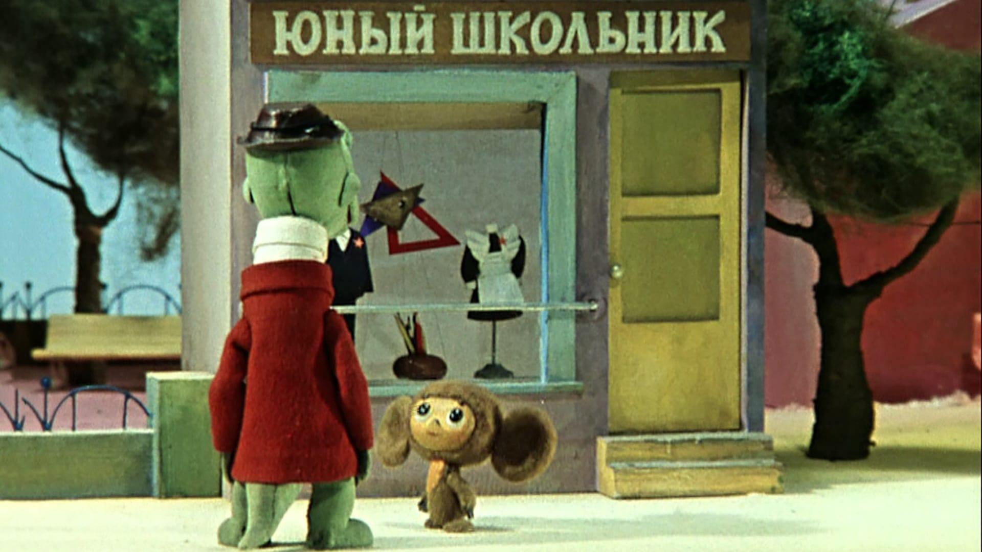 Cheburashka Goes to School backdrop