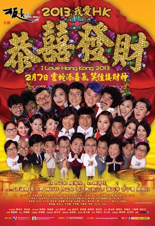 I Love Hong Kong 2013 poster