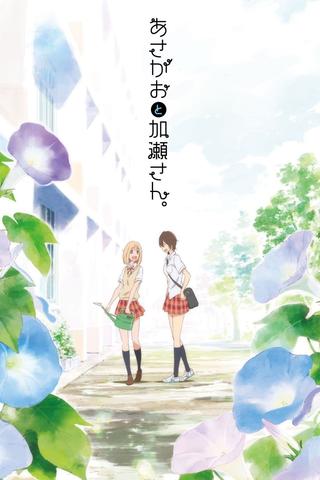 Your Light: Kase-san and Morning Glories poster