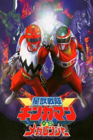 Seijuu Sentai Gingaman vs Megaranger poster