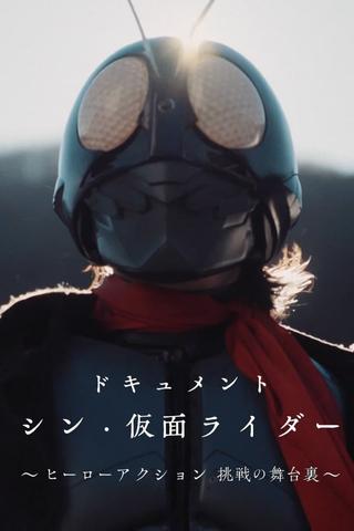 Documentary "Shin Kamen Rider" ~Behind the Scenes of the Hero Action Challenge~ poster