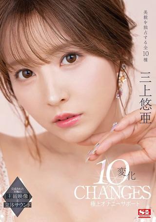 Yua Mikami 10 Changes Extreme Masturbation Support poster