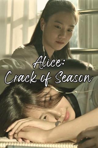 Alice: Crack of Season poster