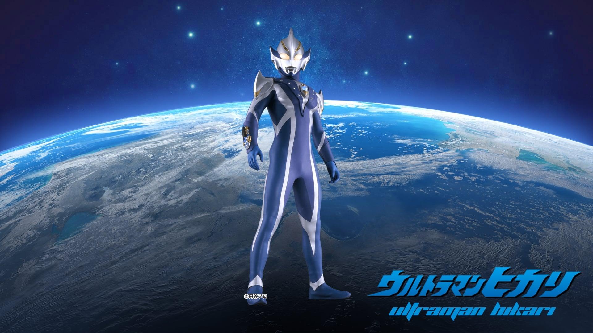 Ultraman Mebius Side Story: Hikari Saga - SAGA 1: Arb's Tragedy backdrop