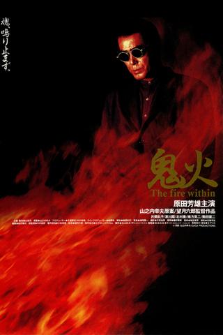 Onibi: The Fire Within poster