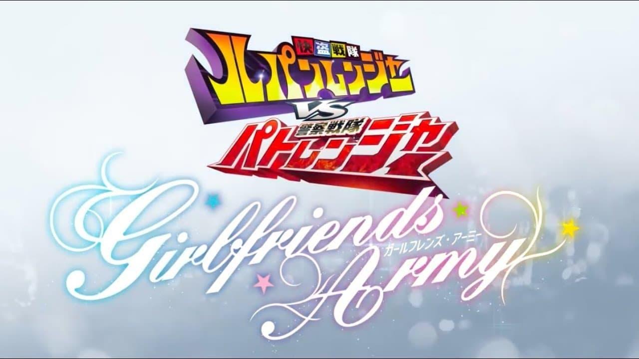 Kaitou Sentai Lupinranger VS Keisatsu Sentai Patranger ~GIRLFRIENDS ARMY~ backdrop