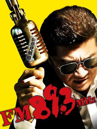FM89.3MHz poster