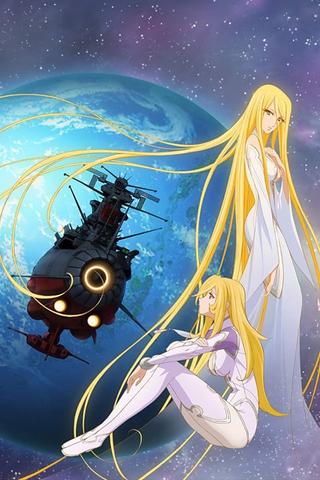 Space Battleship Yamato 2199: And Now the Warship Comes poster