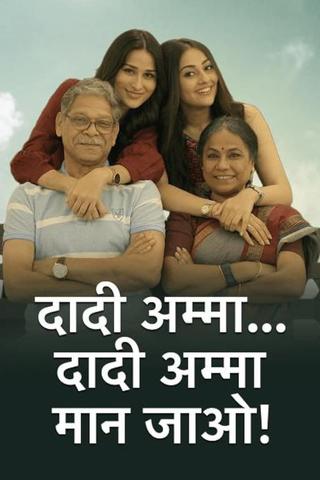 Dadi Amma.. Dadi Amma Maan Jaao! poster