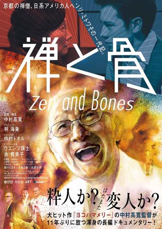 Zen and Bones poster