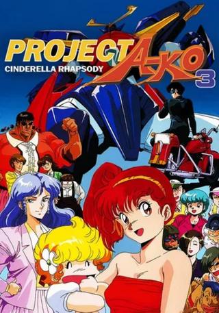Project A-Ko 3: Cinderella Rhapsody poster