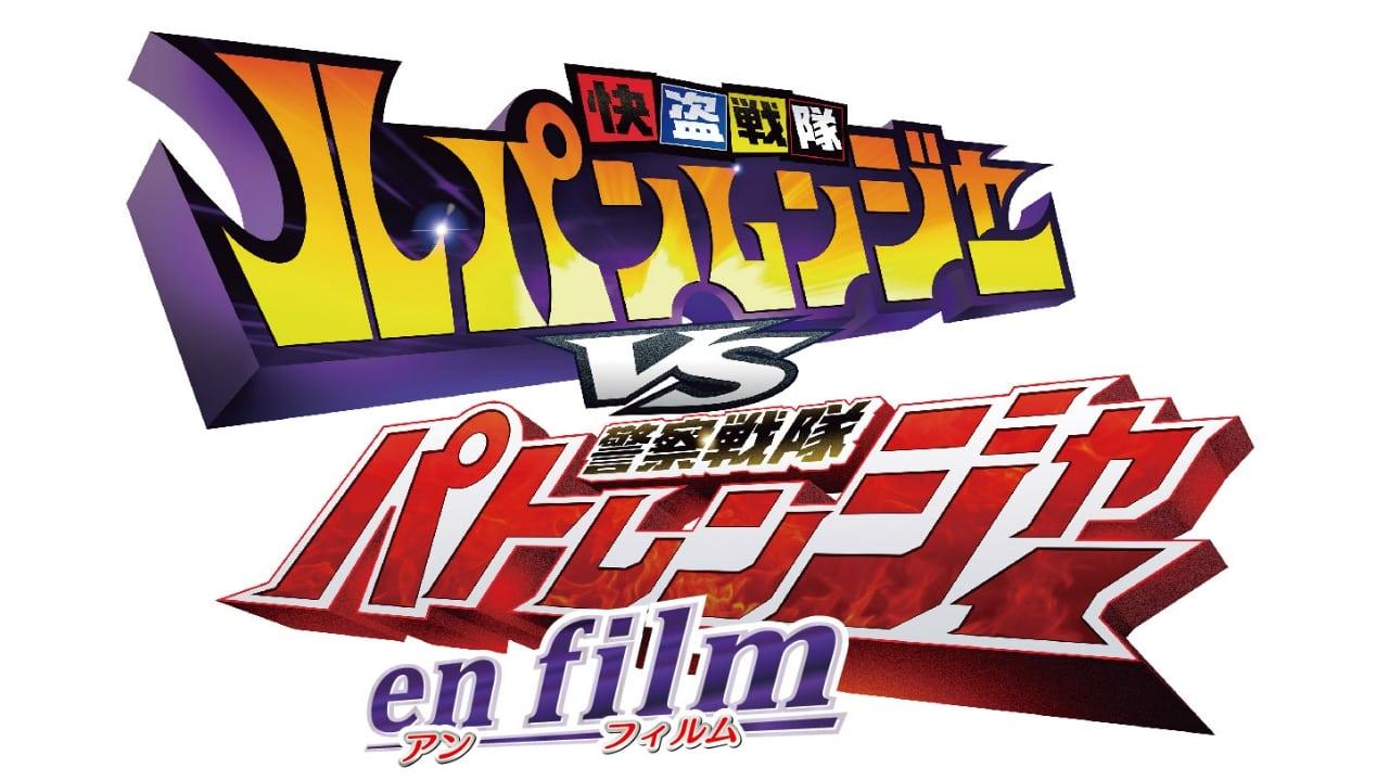 Kaitou Sentai Lupinranger VS Keisatsu Sentai Patranger en film backdrop