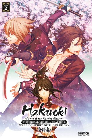 Hakuouki: Warrior Spirit of the Blue Sky poster