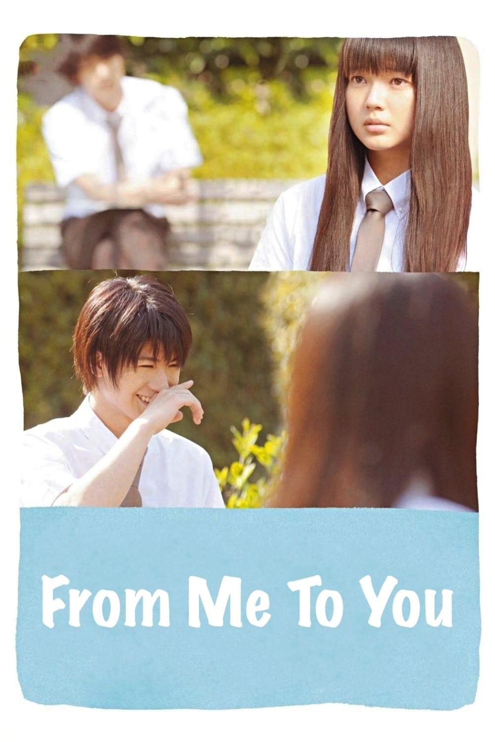 From Me to You poster