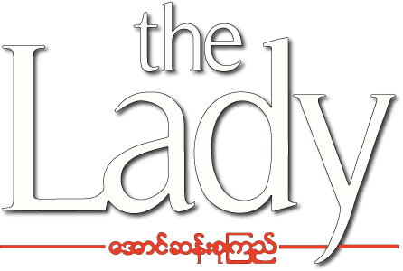 The Lady logo