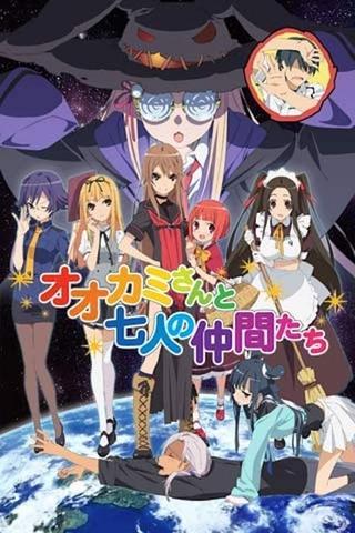 Okami-san and Her Seven Companions poster