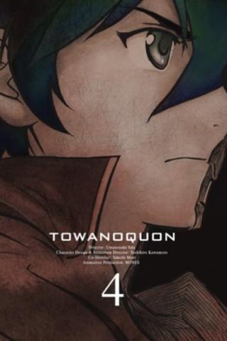 Towa no Quon 4: The Roaring Anxiety poster