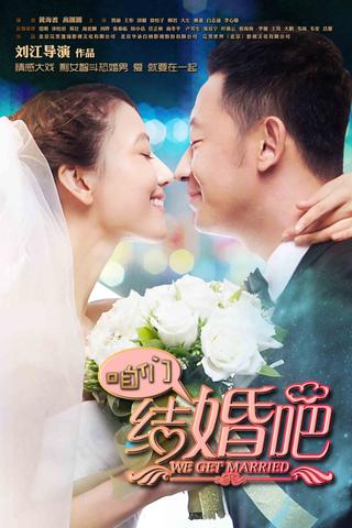 We Get Married poster