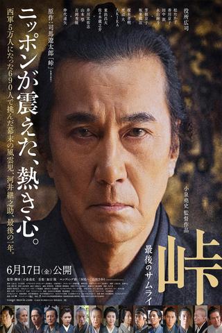 The Pass: Last Days of the Samurai poster