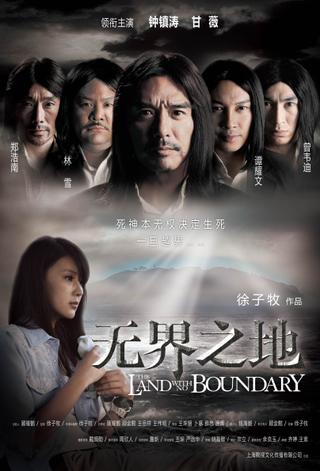 The Land with No Boundary poster