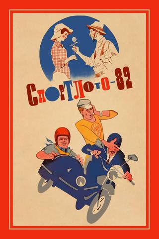 SportLotto - 82 poster