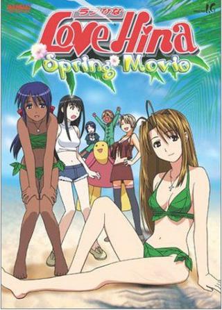 Love Hina Spring Special - I Wish Your Dream poster