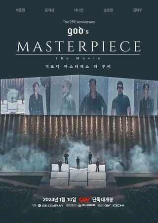 god's MASTERPIECE the Movie poster