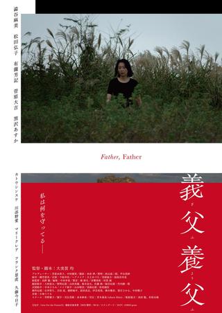 Father, Father poster