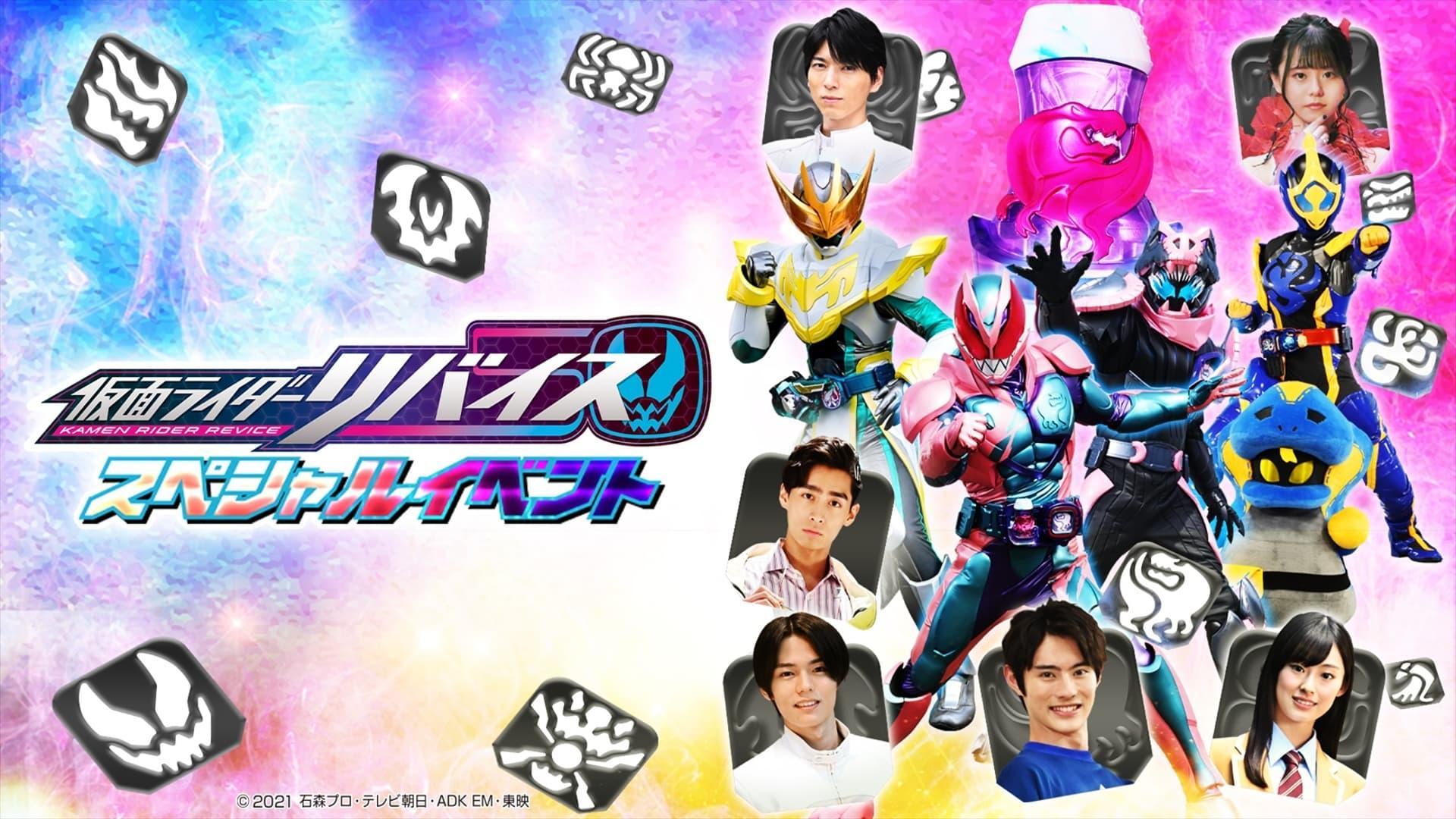 Kamen Rider Revice: Special Event backdrop