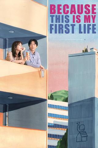 Because This Is My First Life poster