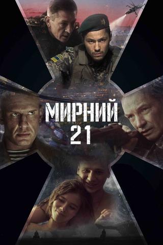 Myrnyi-21 poster