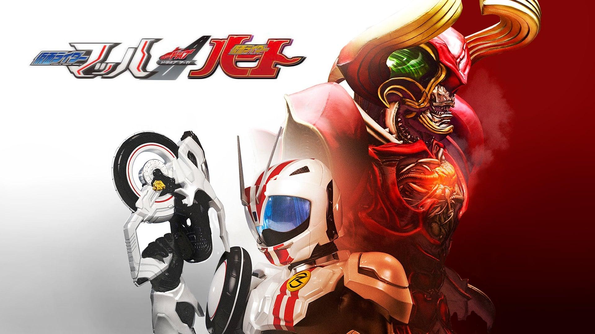 Kamen Rider Drive Saga: Kamen Rider Mach / Kamen Rider Heart backdrop