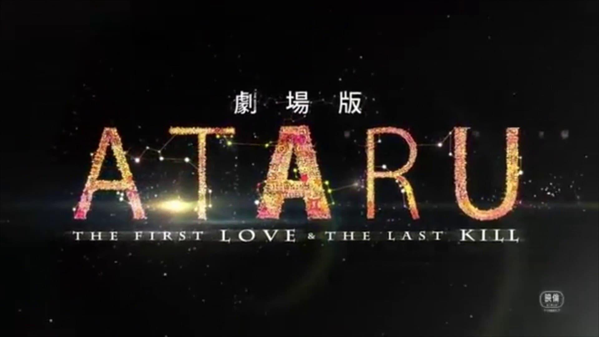 Ataru: The First Love & The Last Kill backdrop