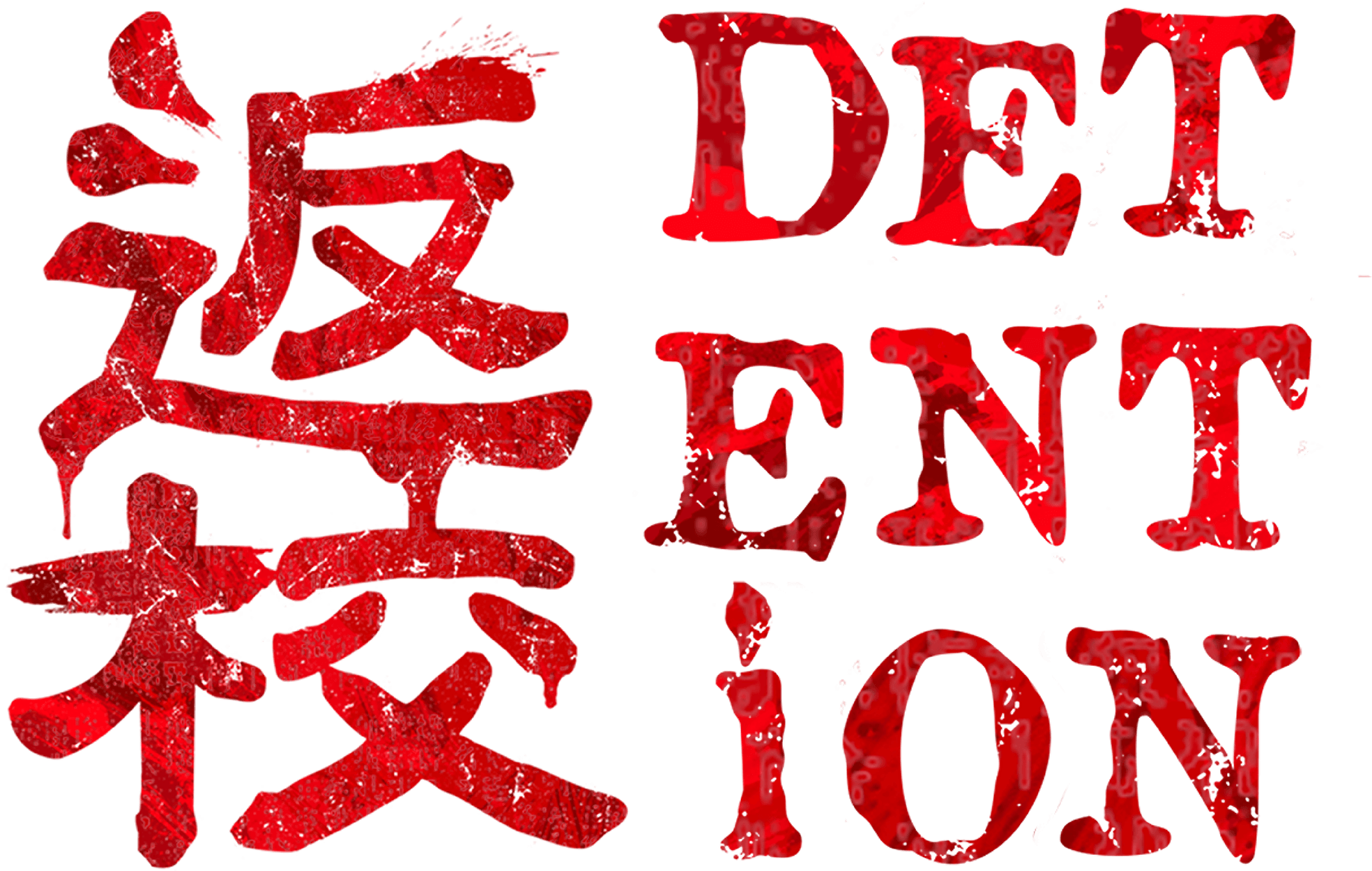 Detention logo