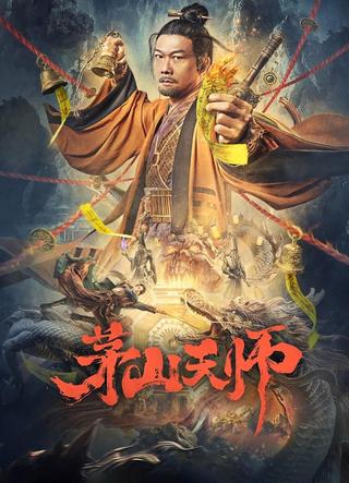 Maoshan Heavenly Master poster