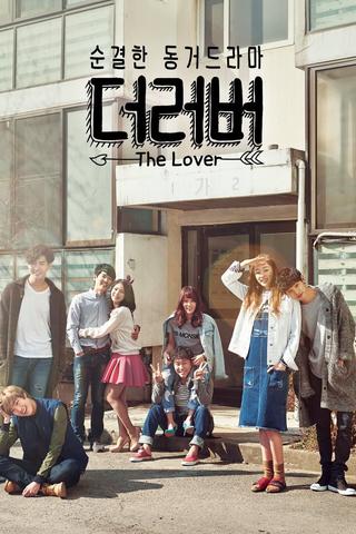 The Lover poster
