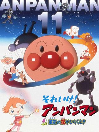 Go! Anpanman: When the Flower of Courage opens poster