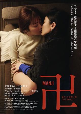 Manji poster