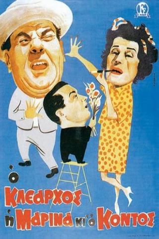 Klearhos, Marina and the short one poster