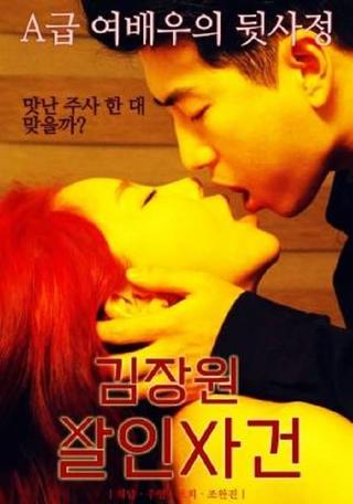 Kim Jang-won Murder Case poster