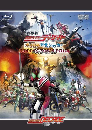 Kamen Rider Decade: All Riders vs. Dai-Shocker poster