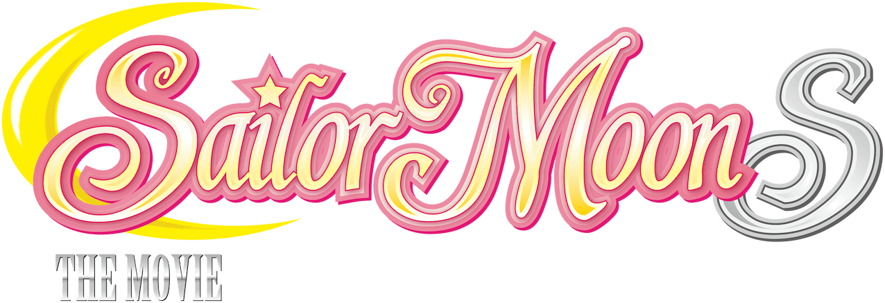 Sailor Moon S the Movie: Hearts in Ice logo