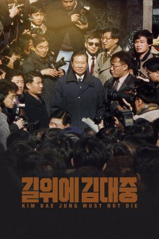 Kim Dae Jung Must Not Die poster