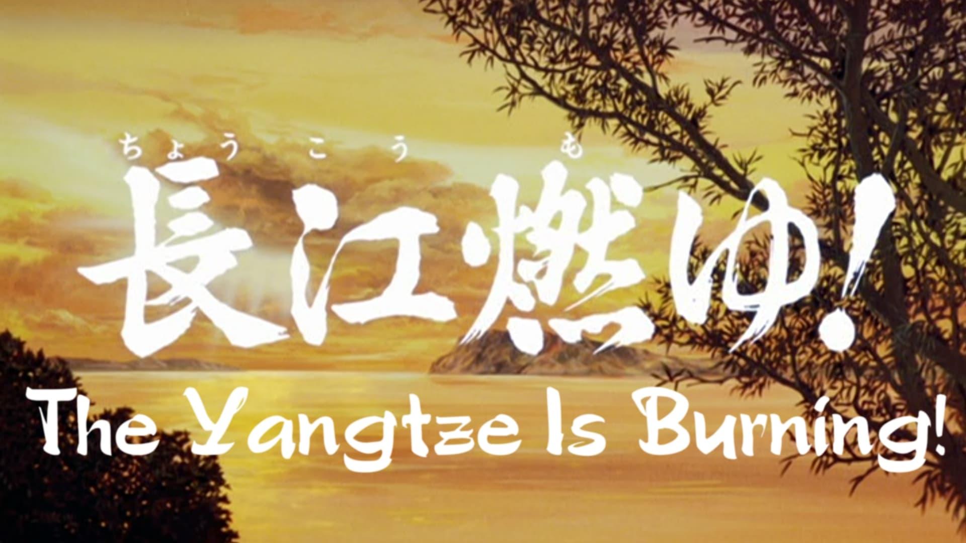 Sangokushi: The Yangtze Is Burning! backdrop