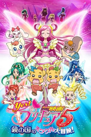 Yes! Precure 5: The Great Miracle Adventure in the Country of Mirrors poster