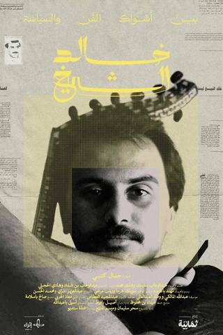 Khaled El Sheikh: Between the Thorns of Art and Politics poster